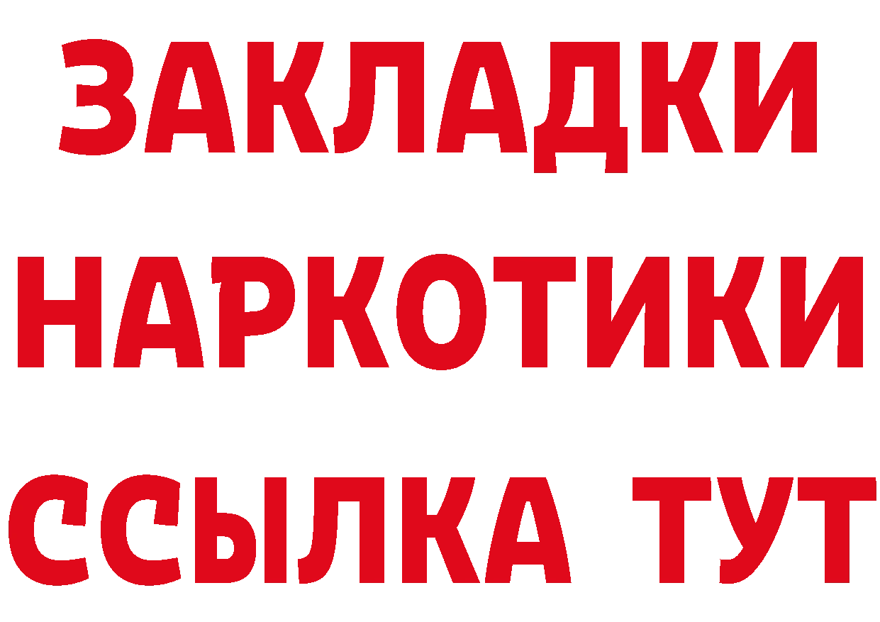 ГАШ 40% ТГК ТОР площадка MEGA Вельск