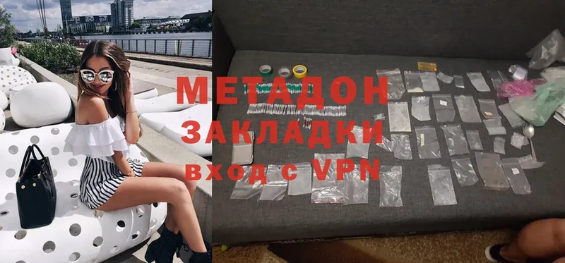 МЕТАДОН methadone  Вельск 