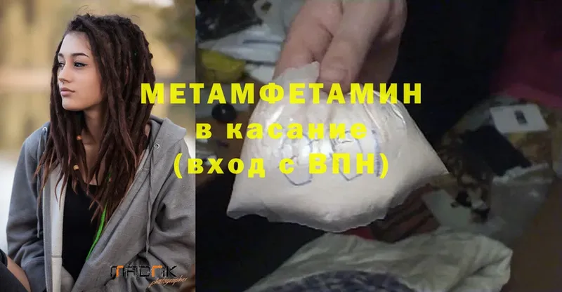 Первитин Methamphetamine  дарнет шоп  Вельск 